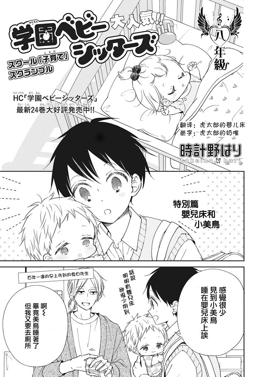 第134.5话