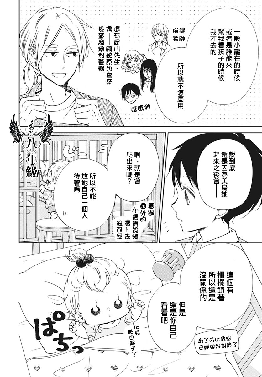 第134.5话
