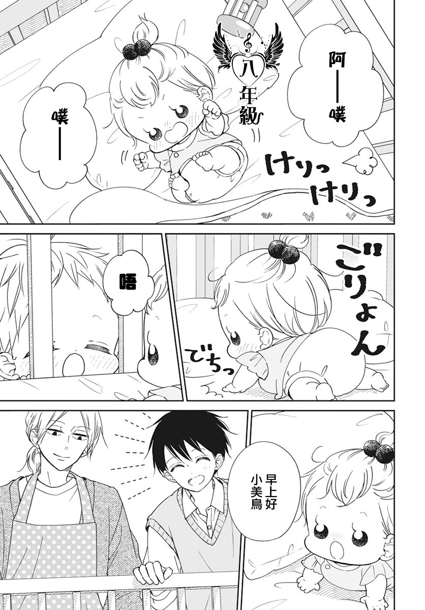 第134.5话