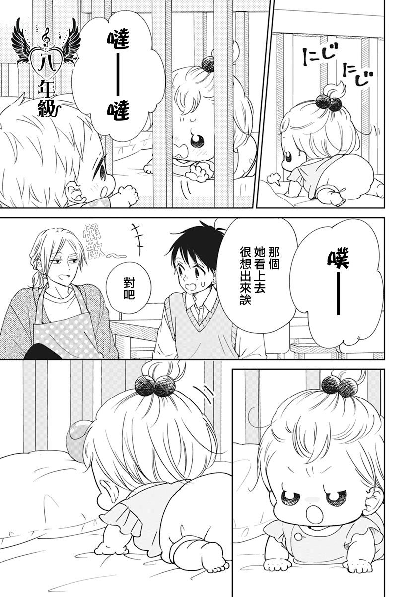 第134.5话