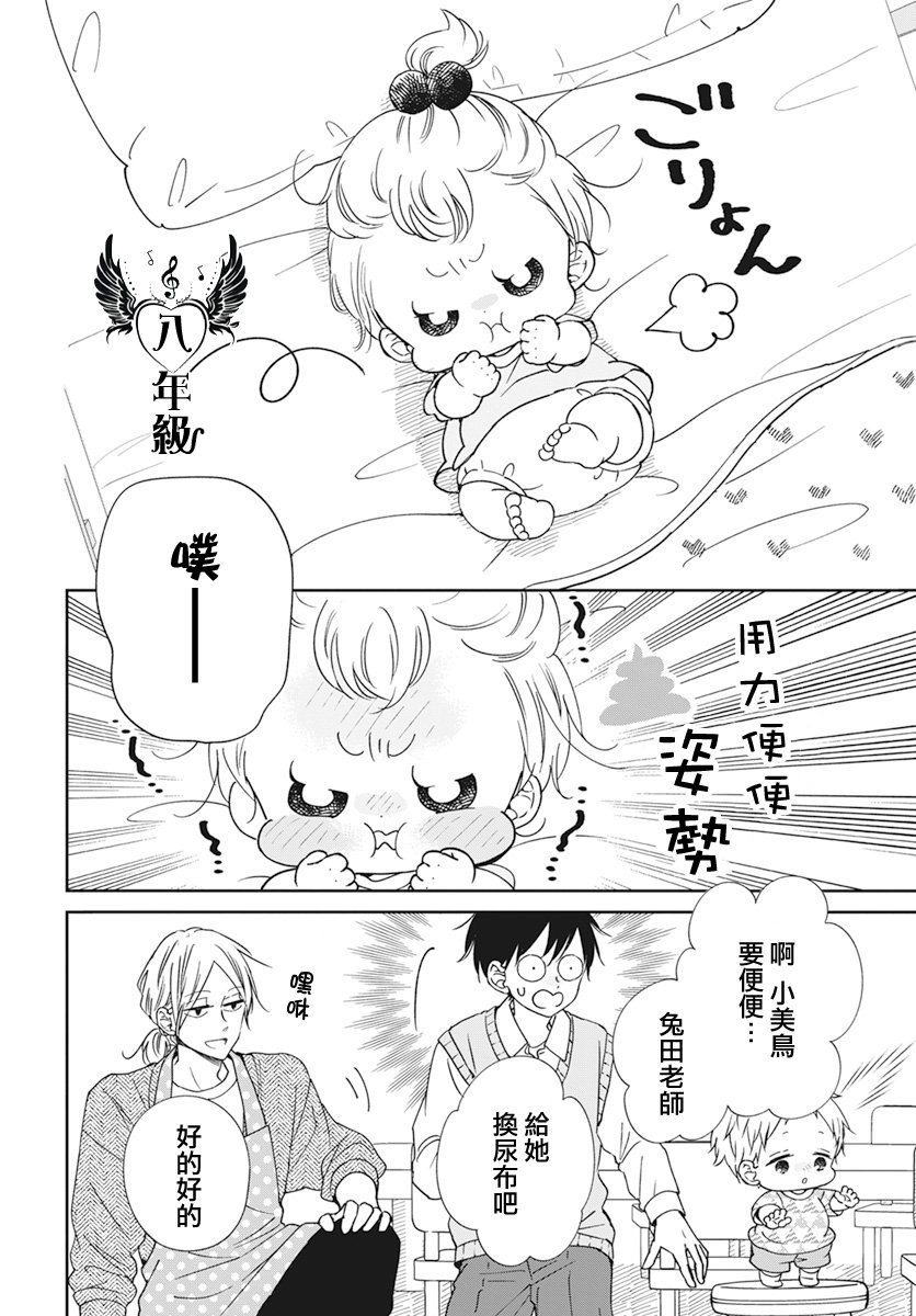 第134.5话