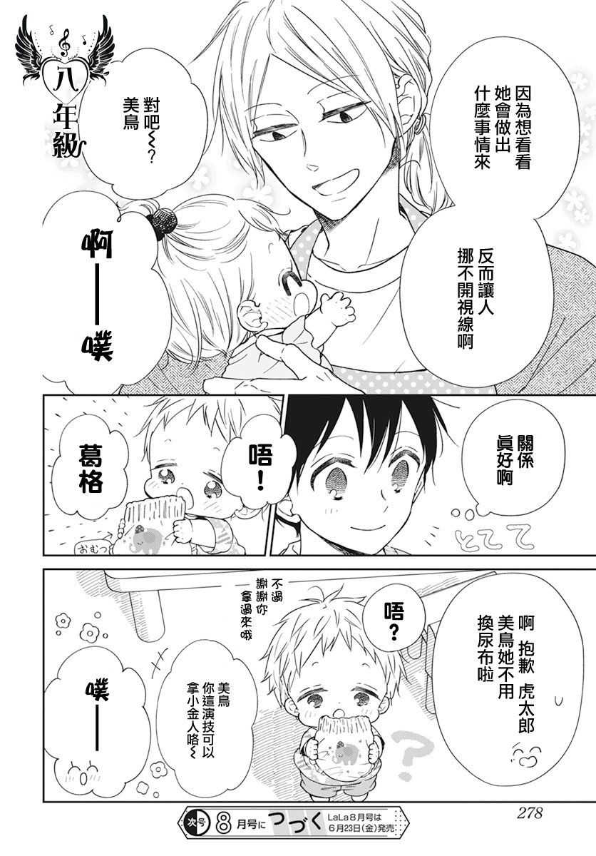 第134.5话
