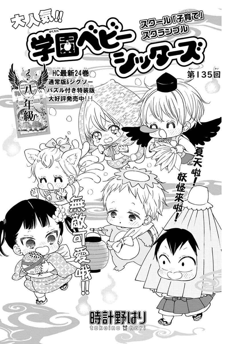 第135话