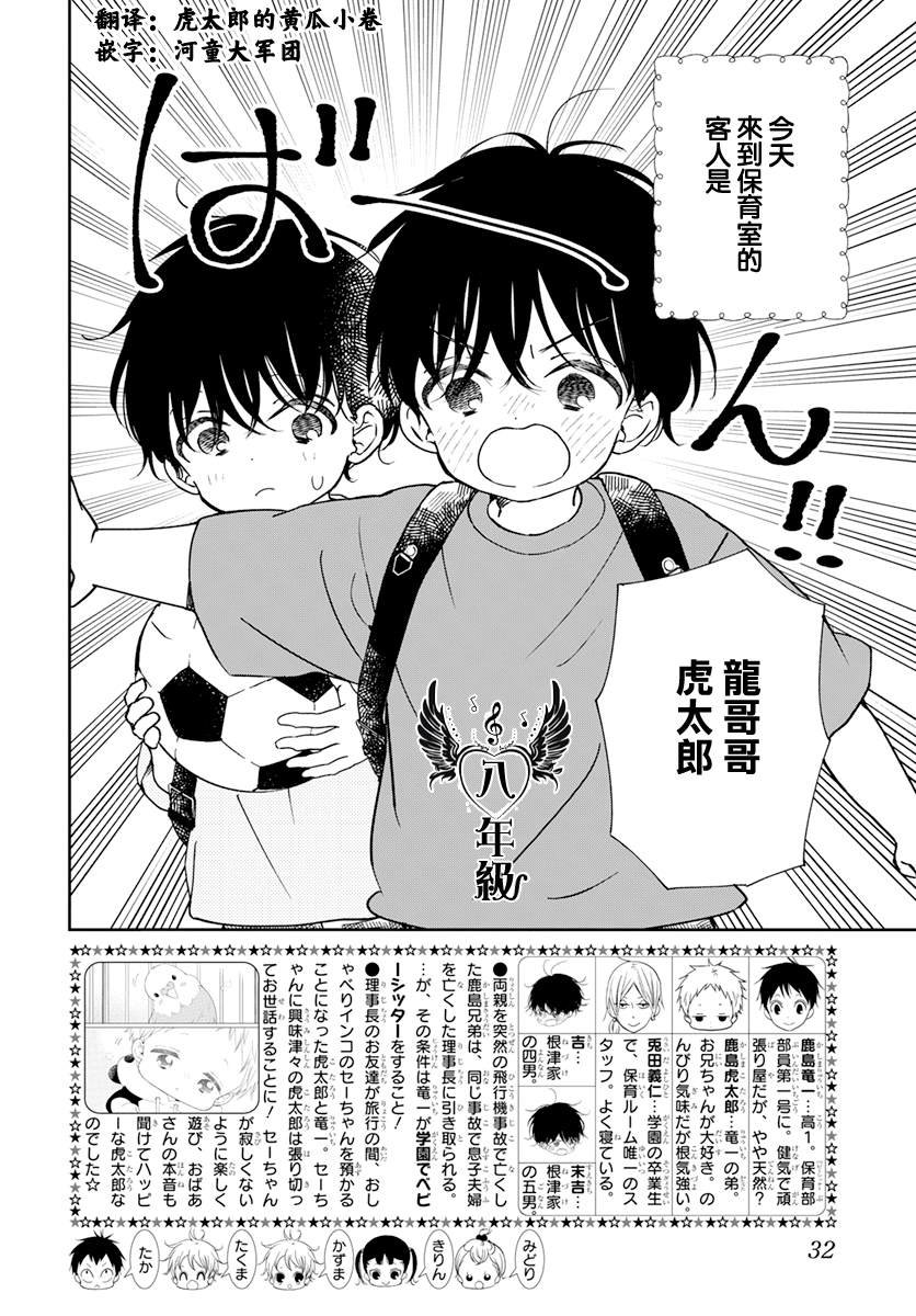 第135话