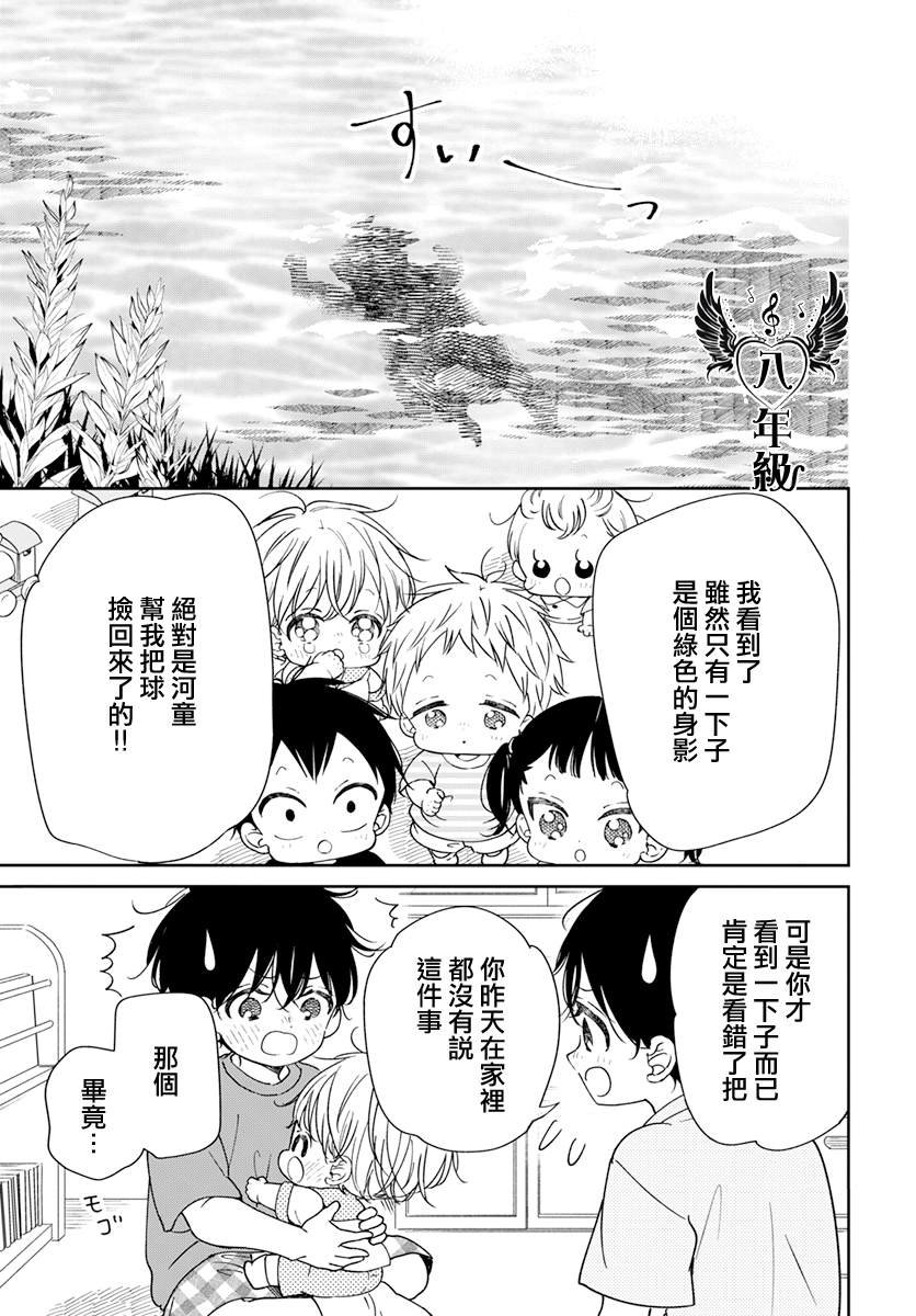 第135话