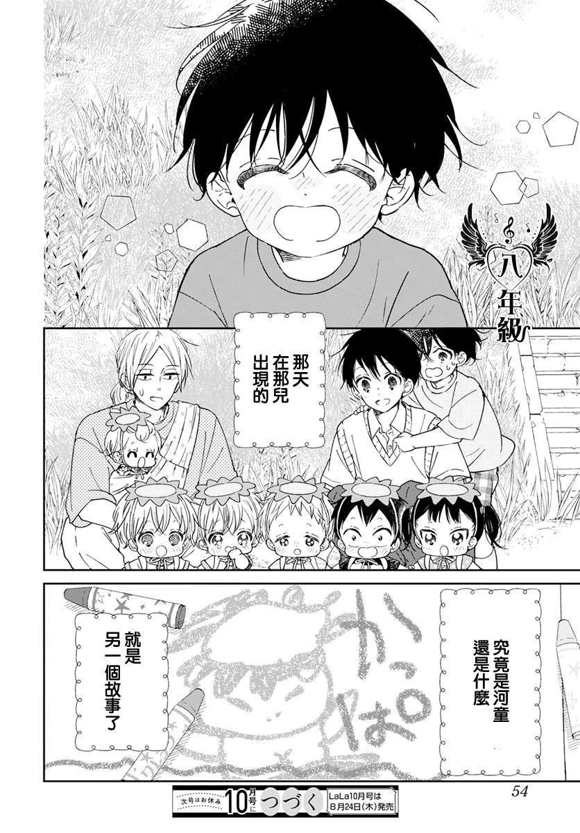 第135话