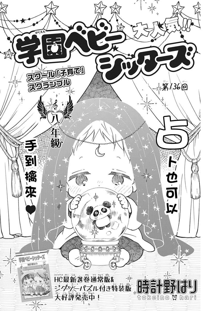 第136话