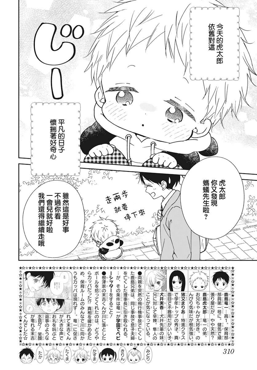 第136话