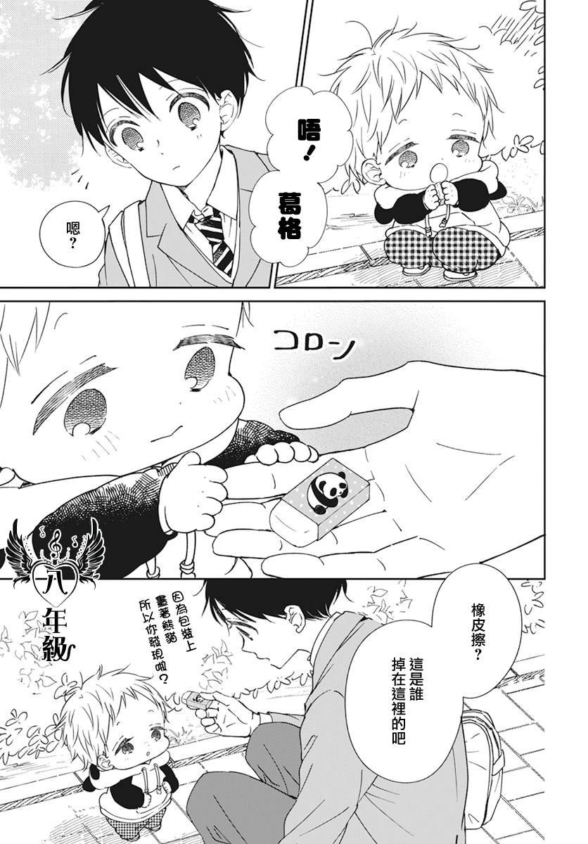 第136话