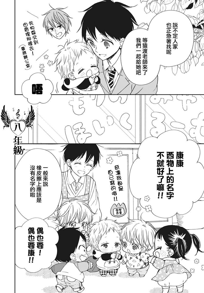 第136话