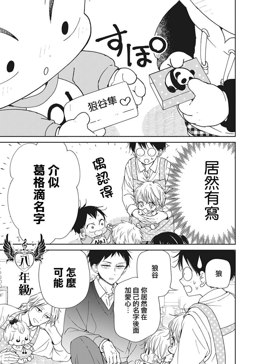 第136话