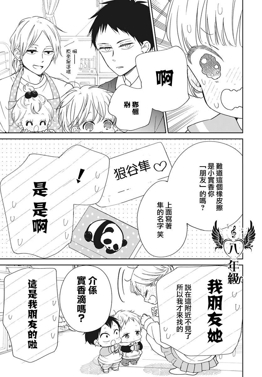 第136话