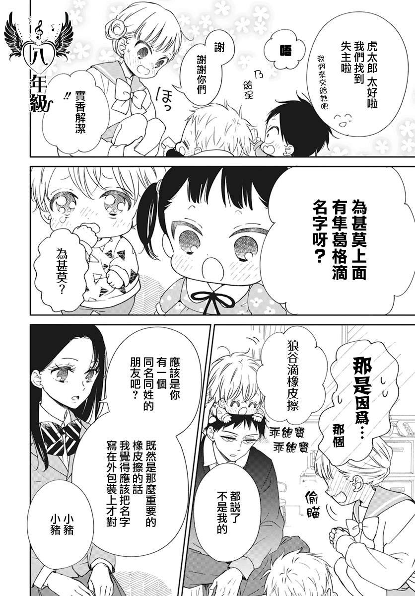 第136话