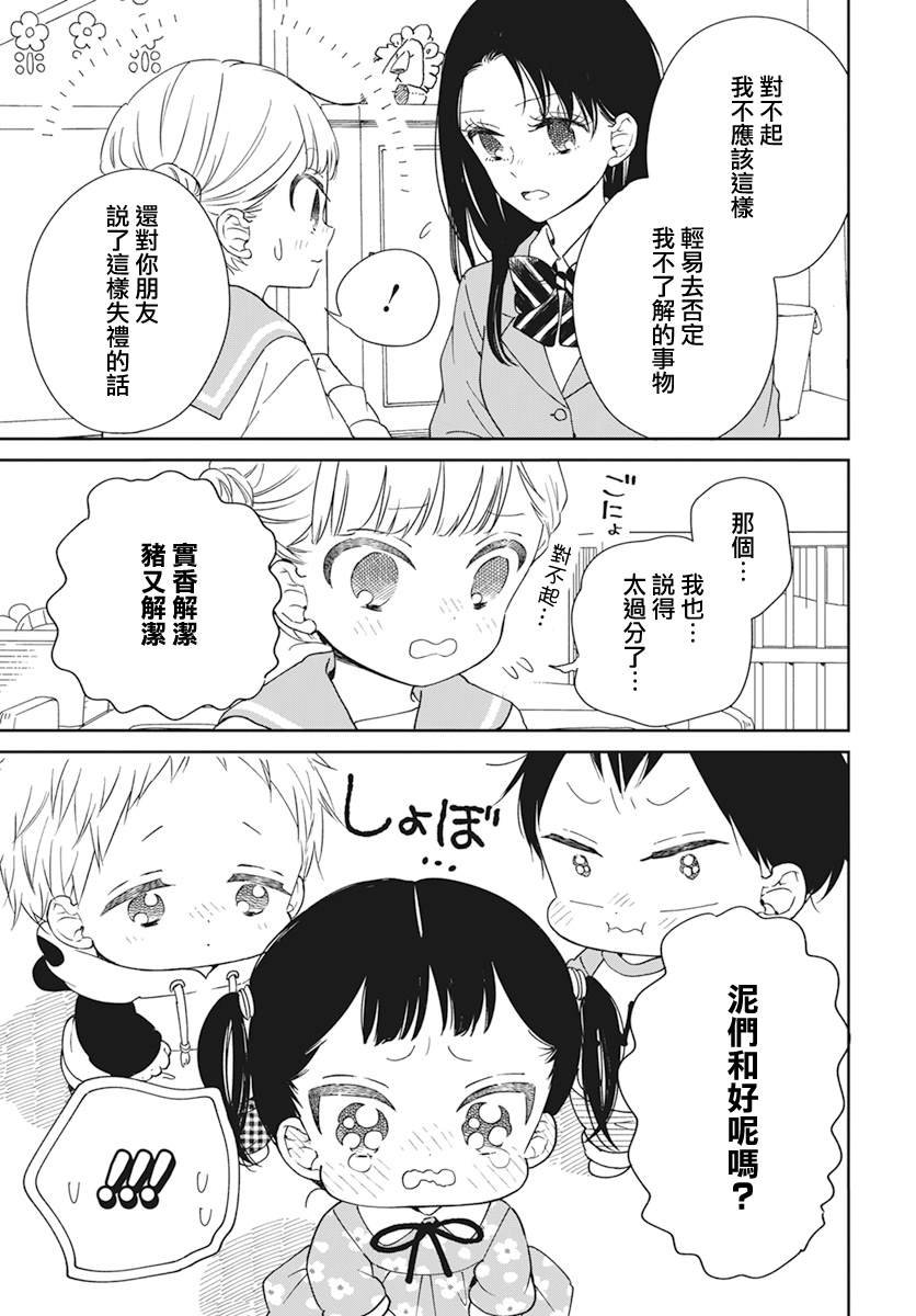 第136话