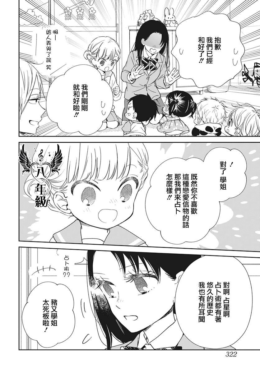 第136话
