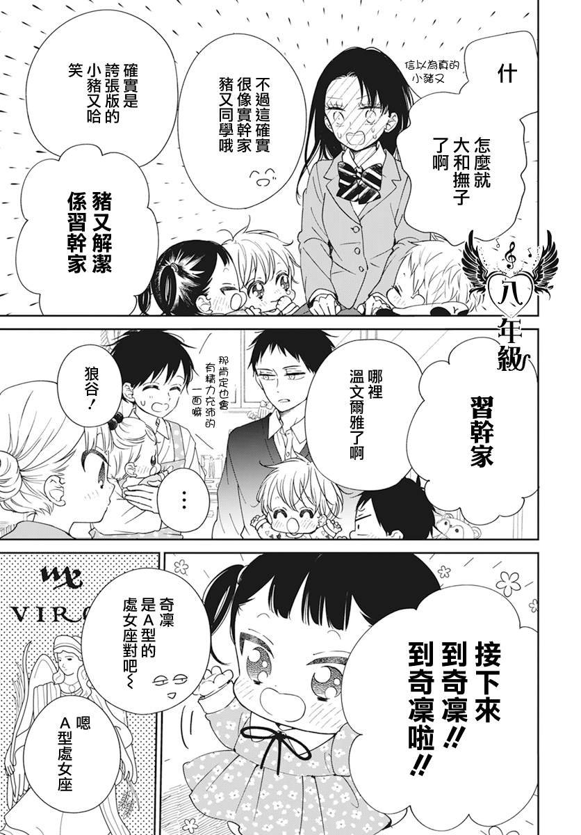 第136话