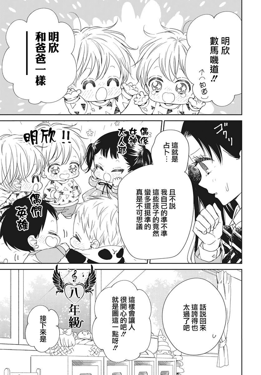 第136话