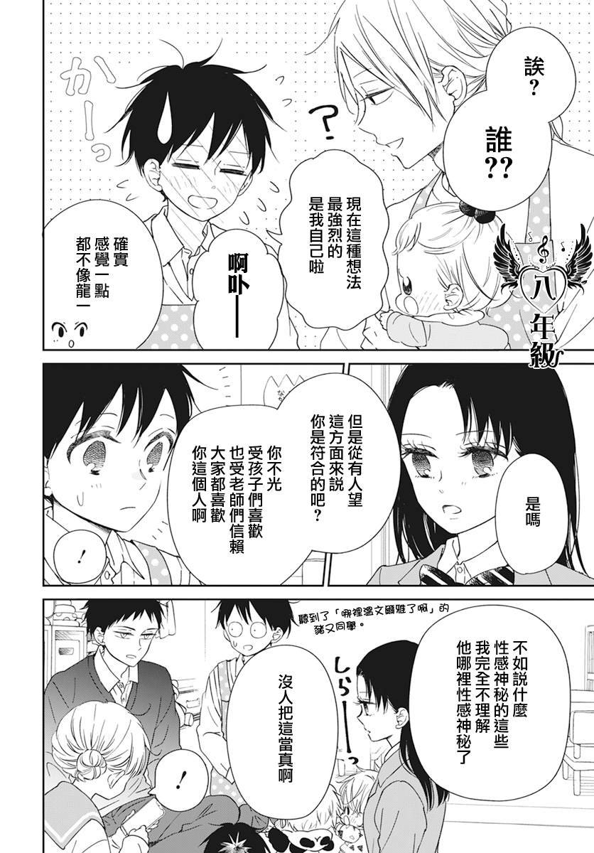 第136话