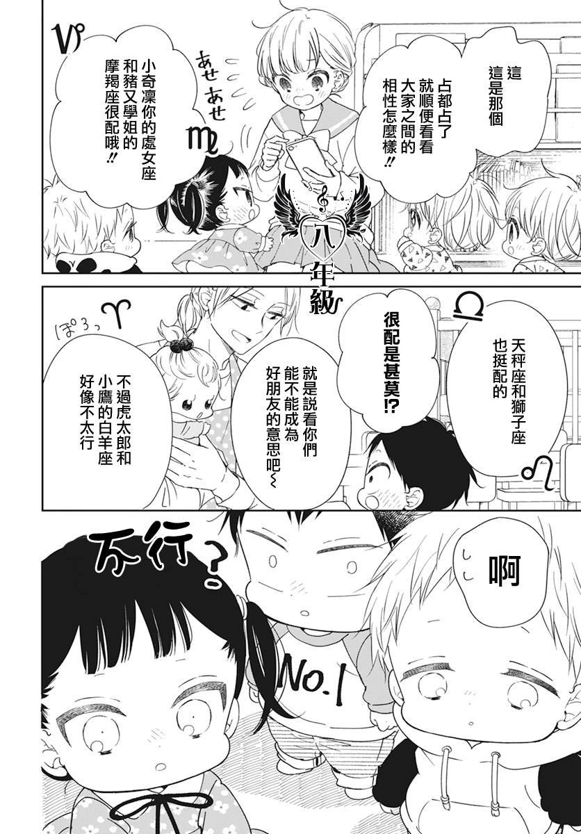 第136话