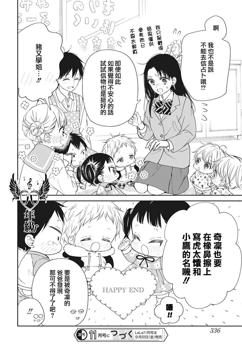 第136话
