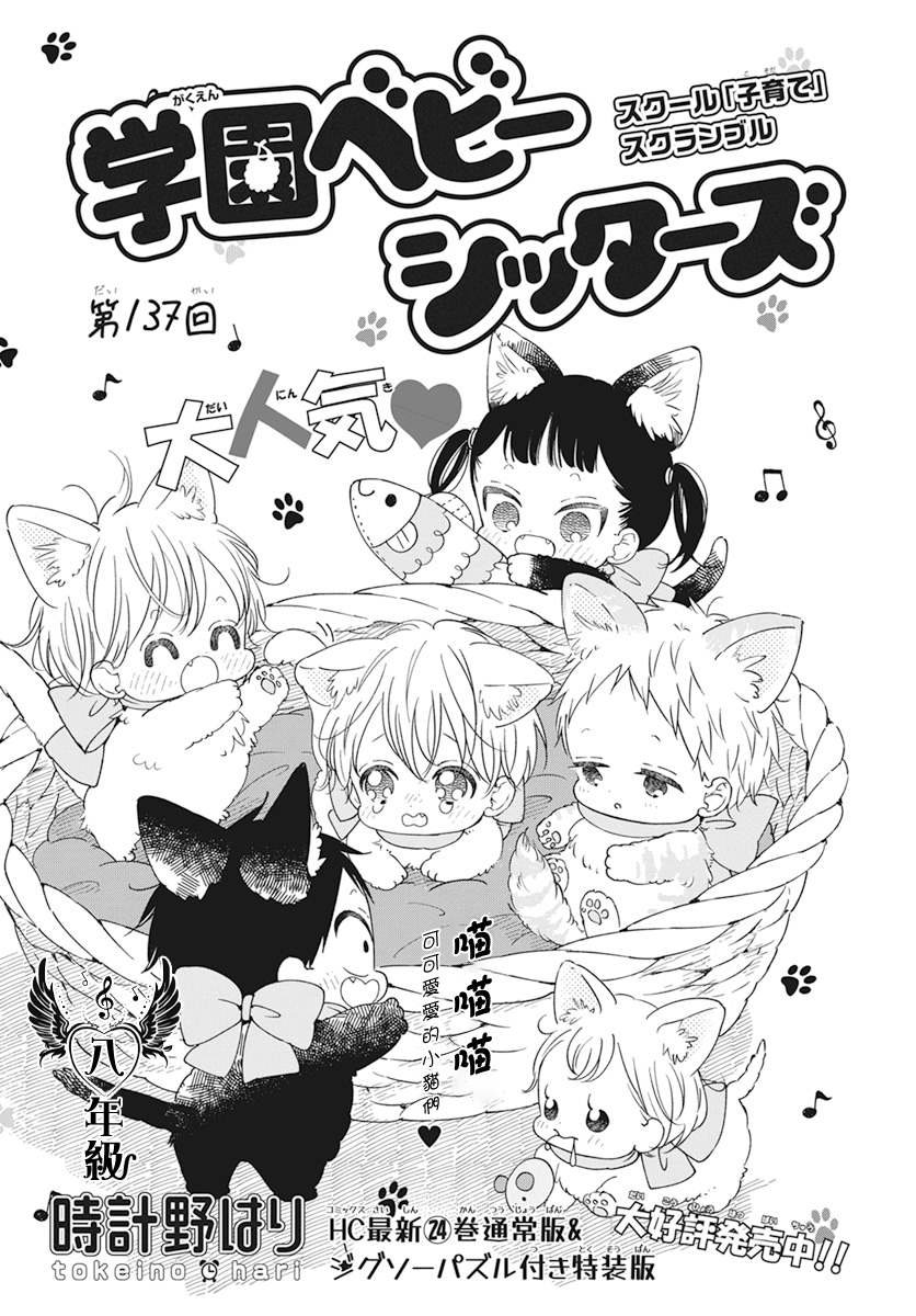 第137话