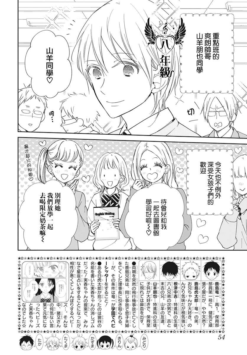 第137话