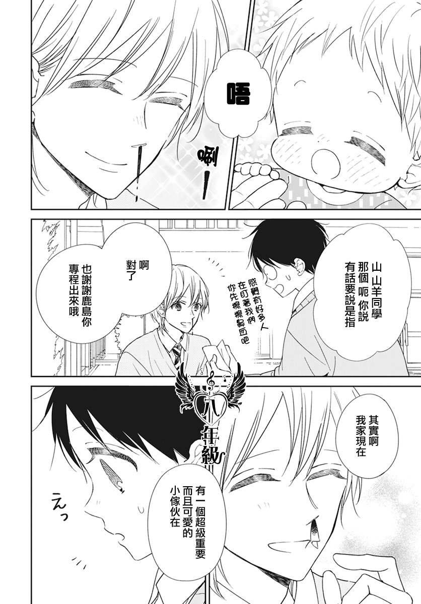 第137话