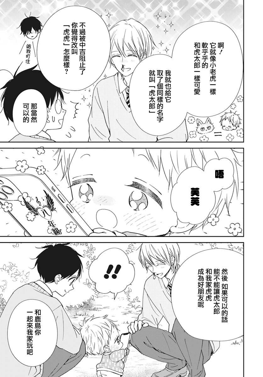 第137话