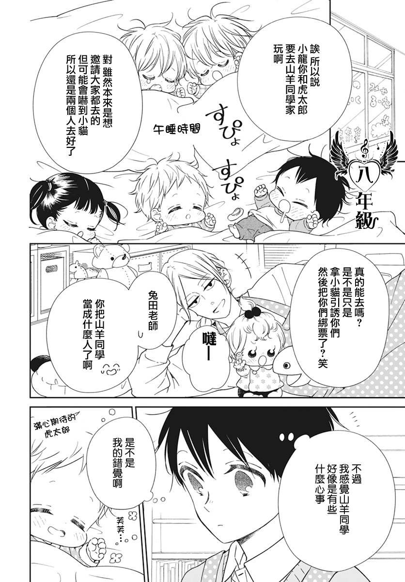 第137话