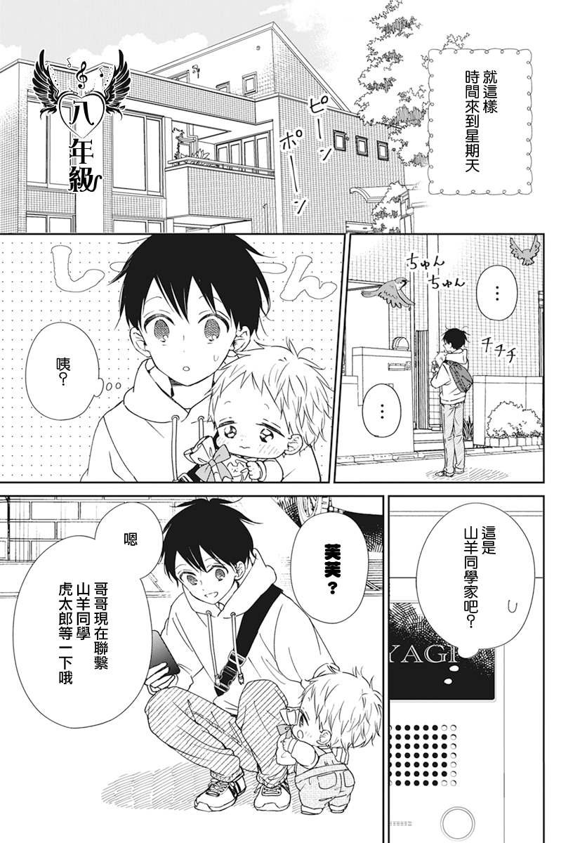 第137话
