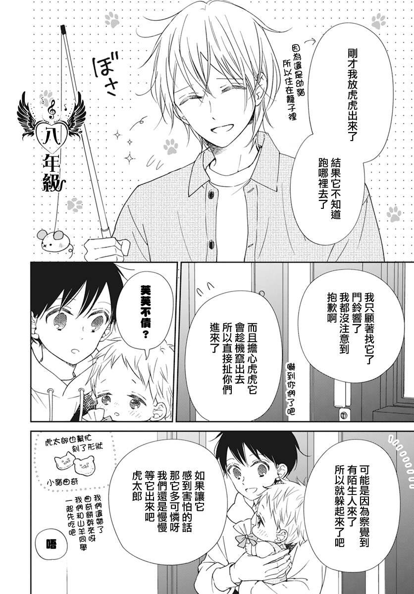 第137话