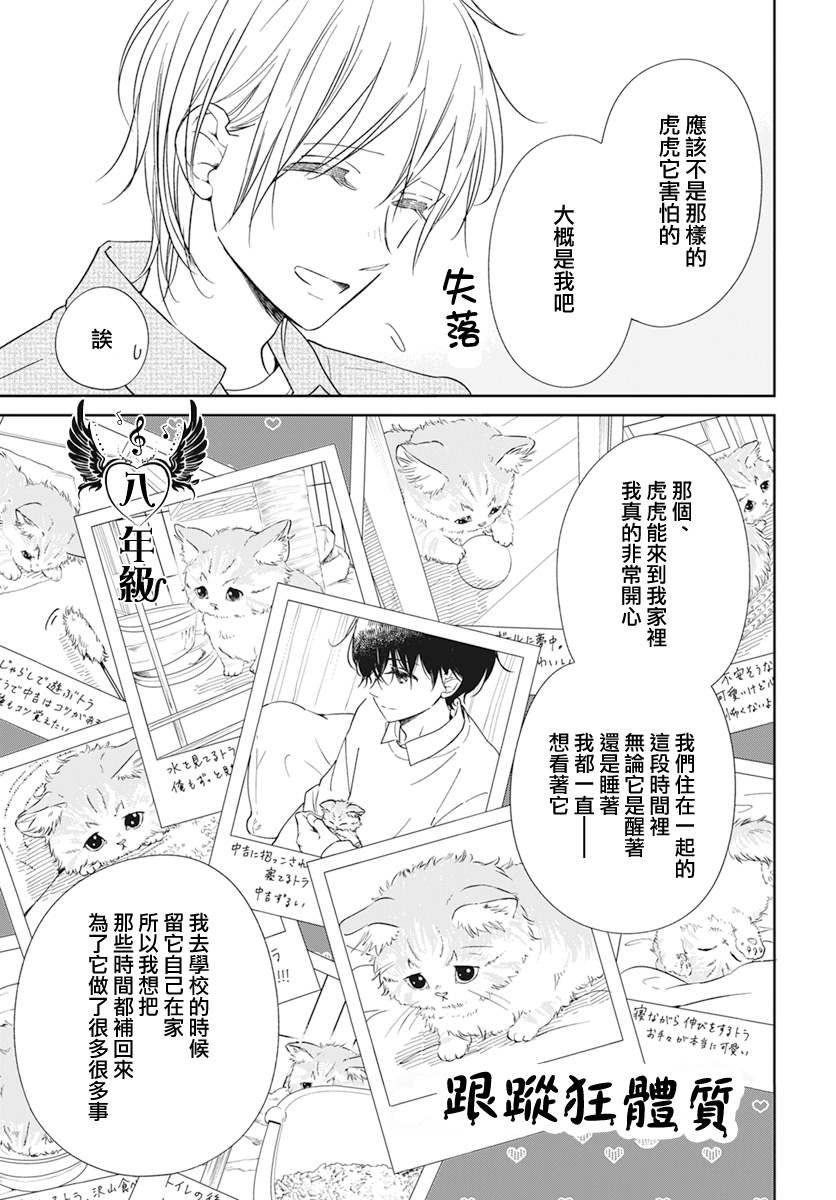 第137话