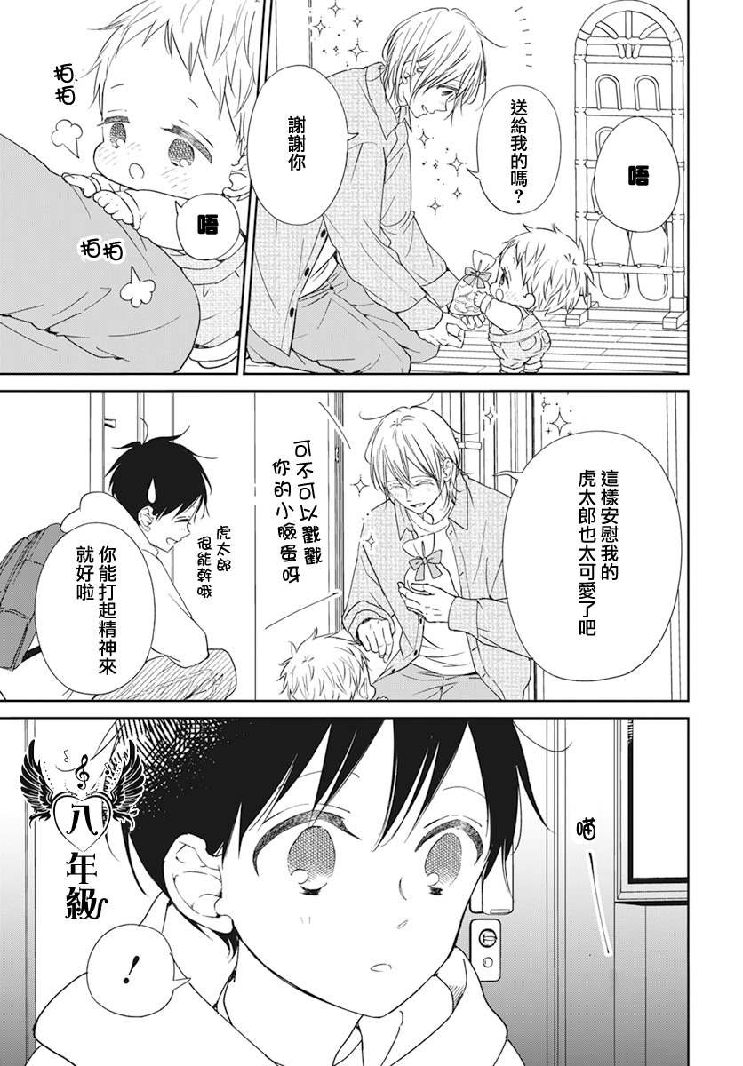 第137话