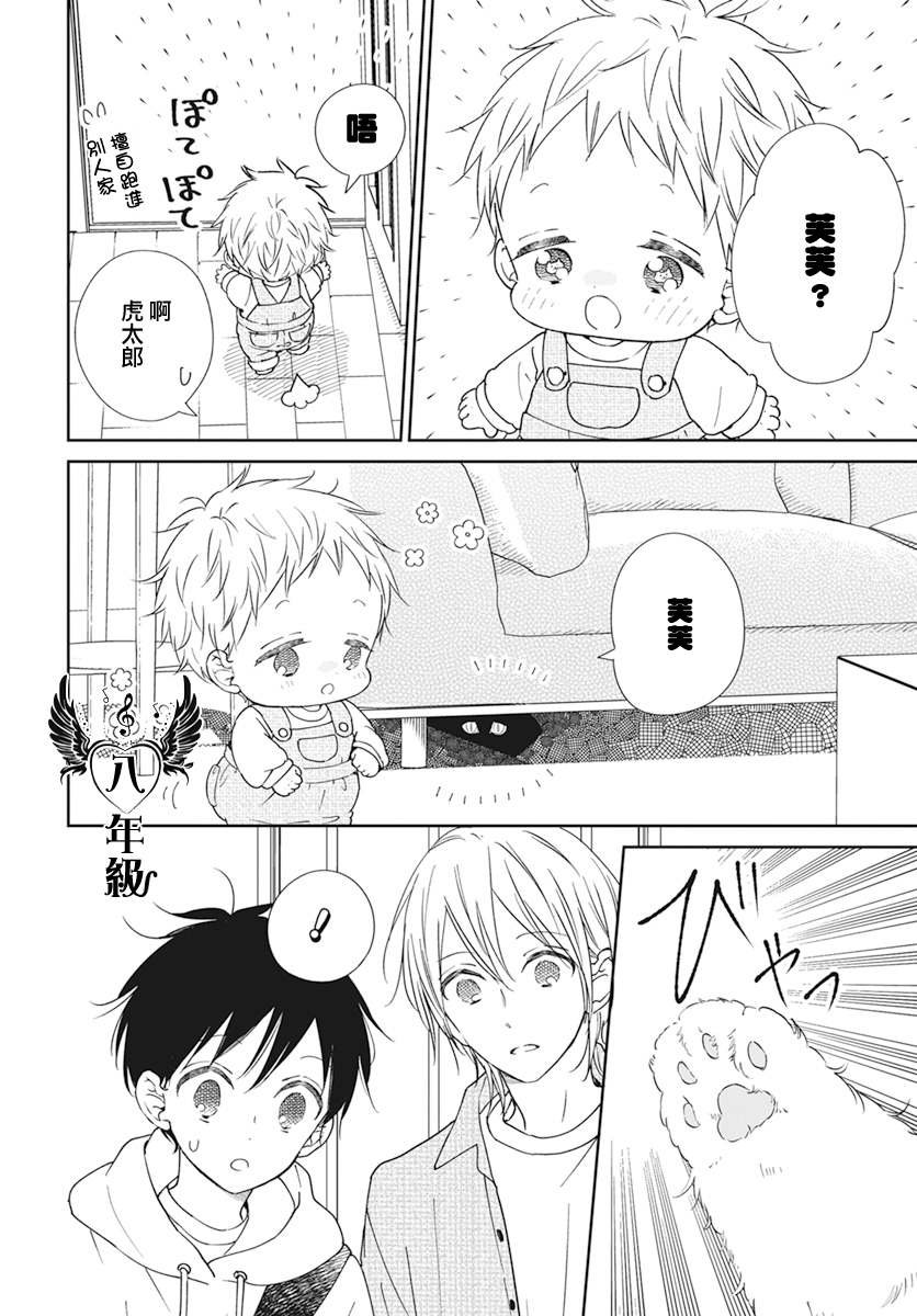 第137话