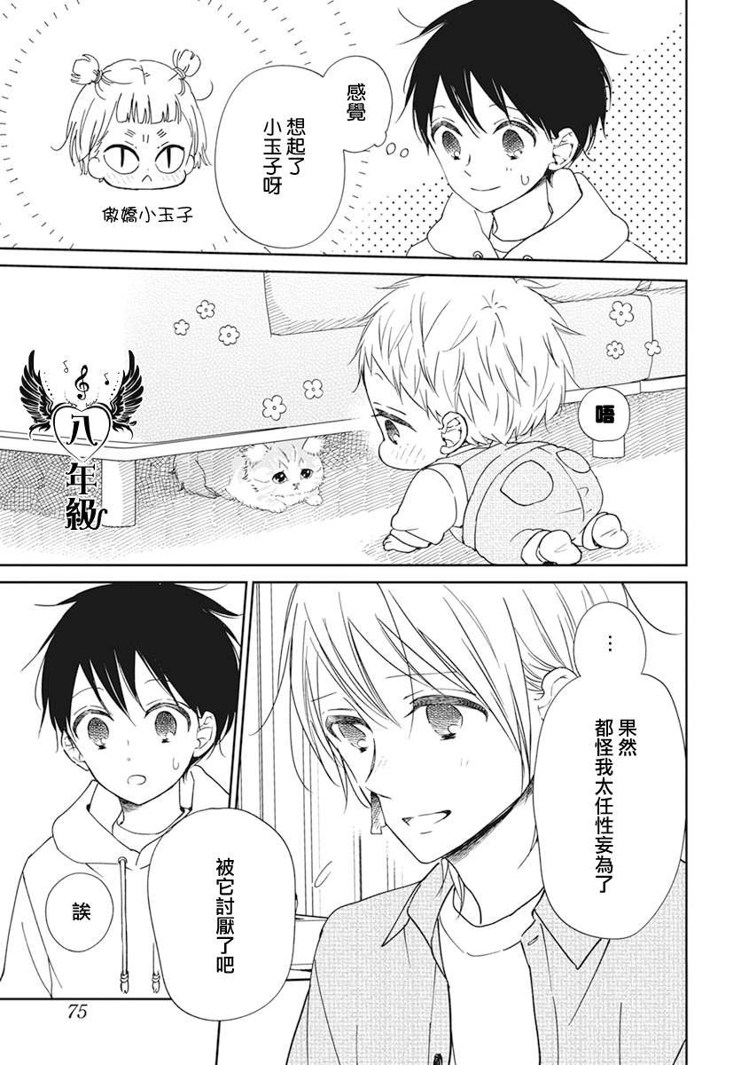 第137话