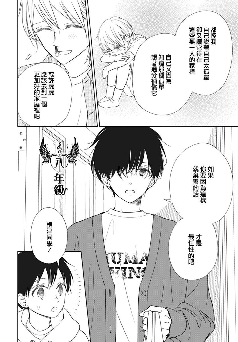 第137话