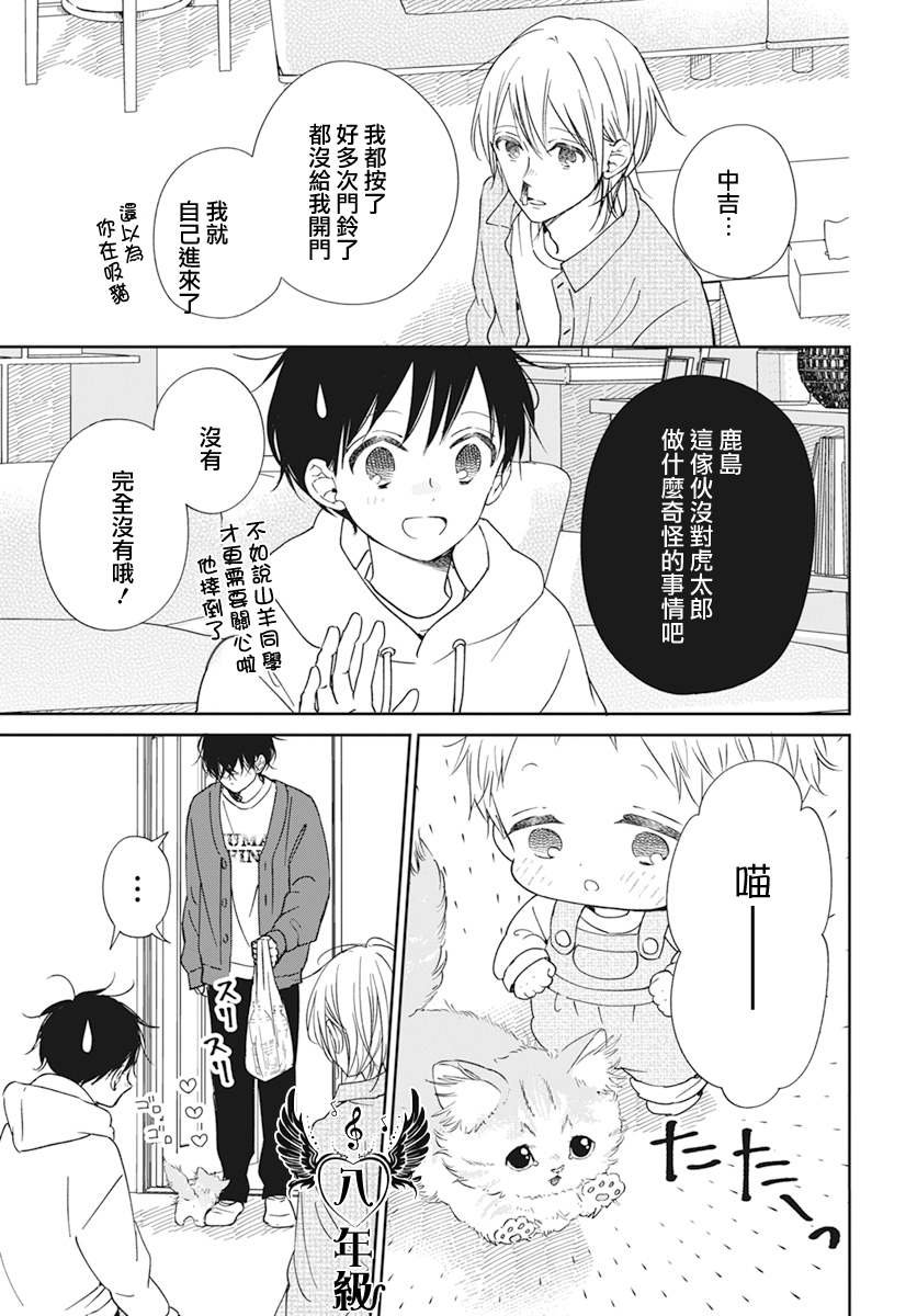 第137话
