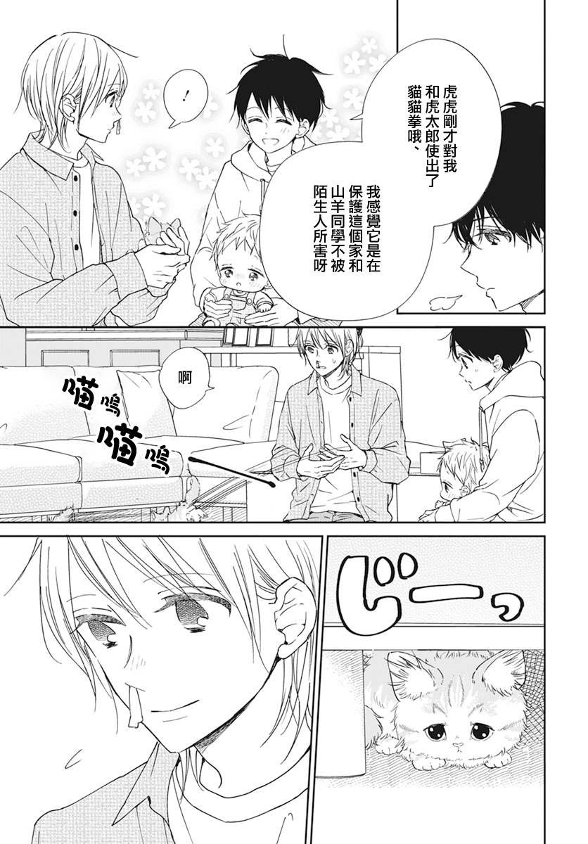第137话