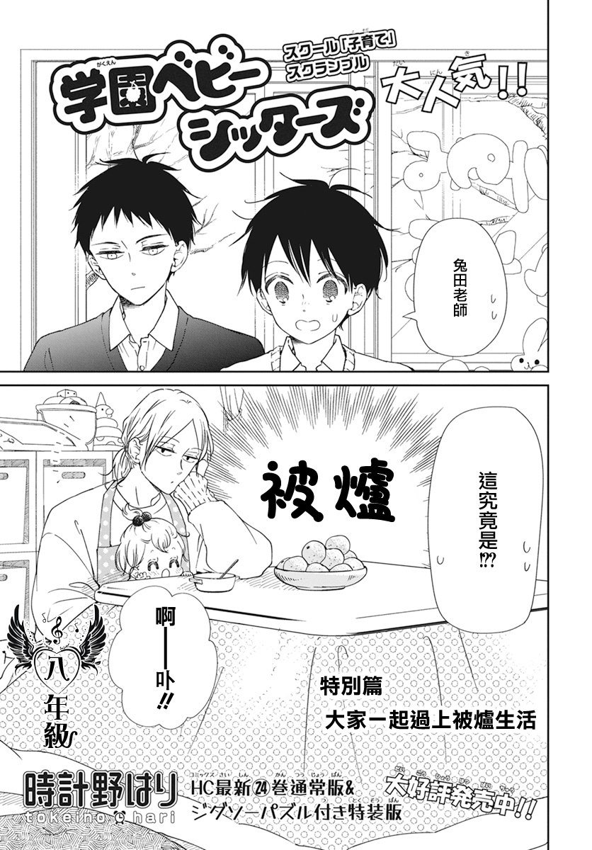 第137.5话