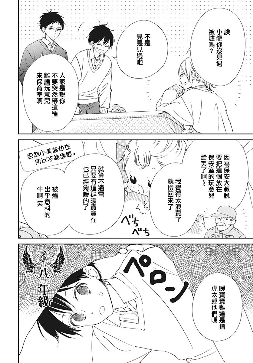 第137.5话