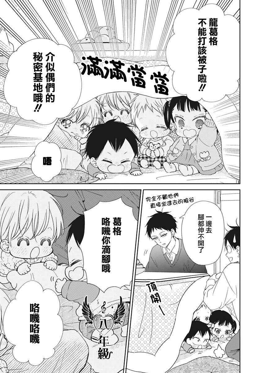 第137.5话