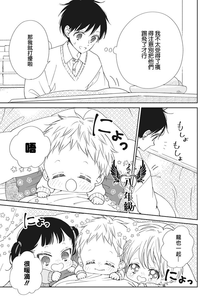 第137.5话