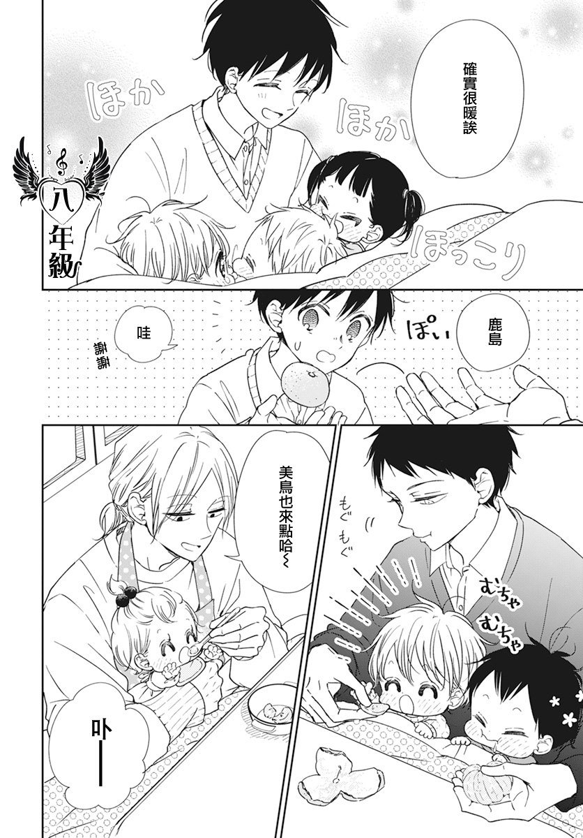 第137.5话