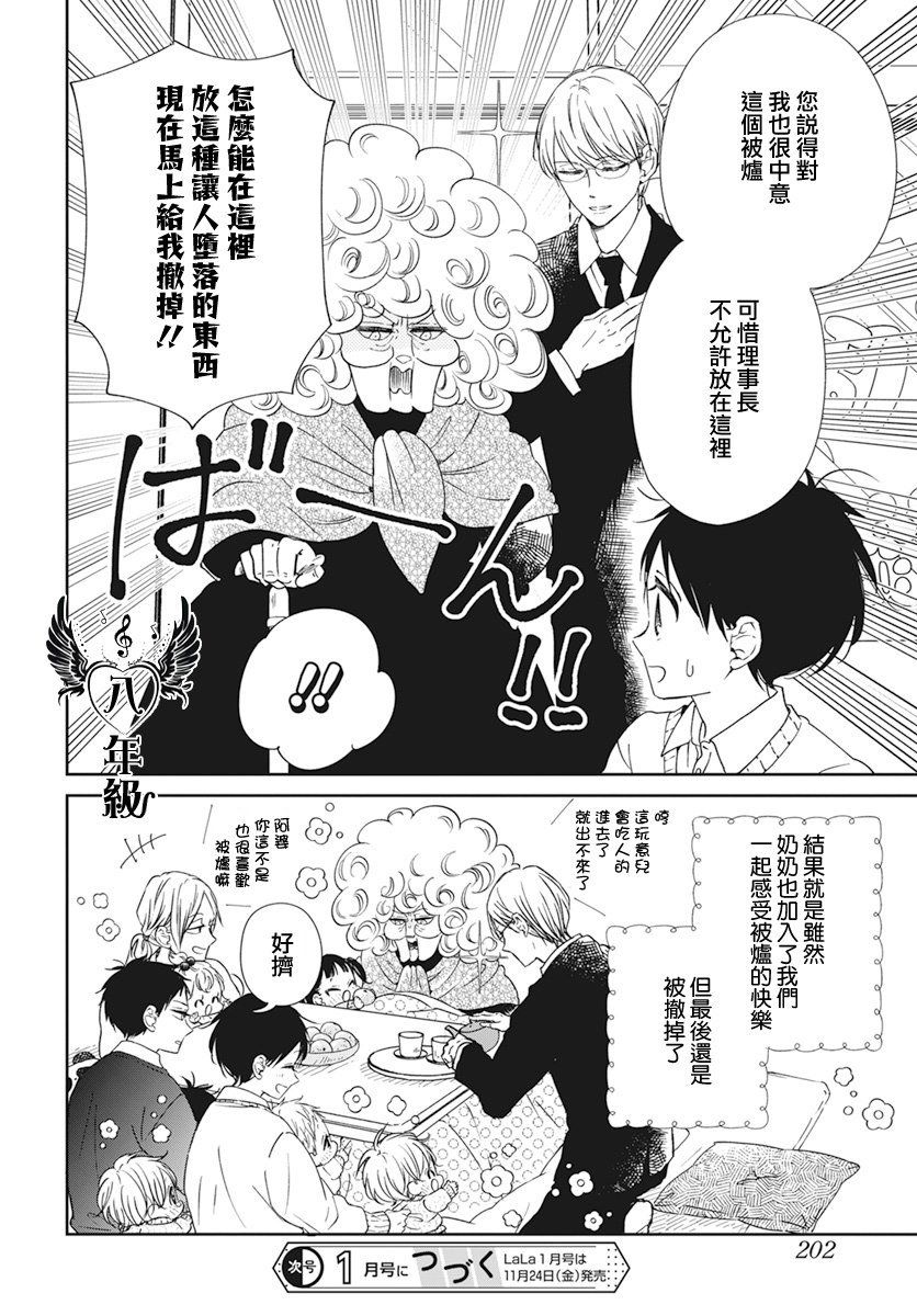第137.5话