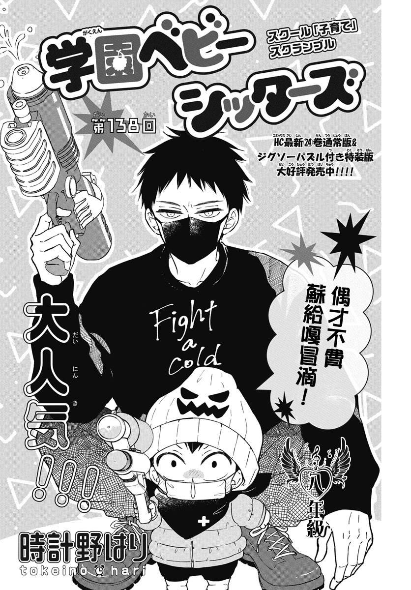 第138话