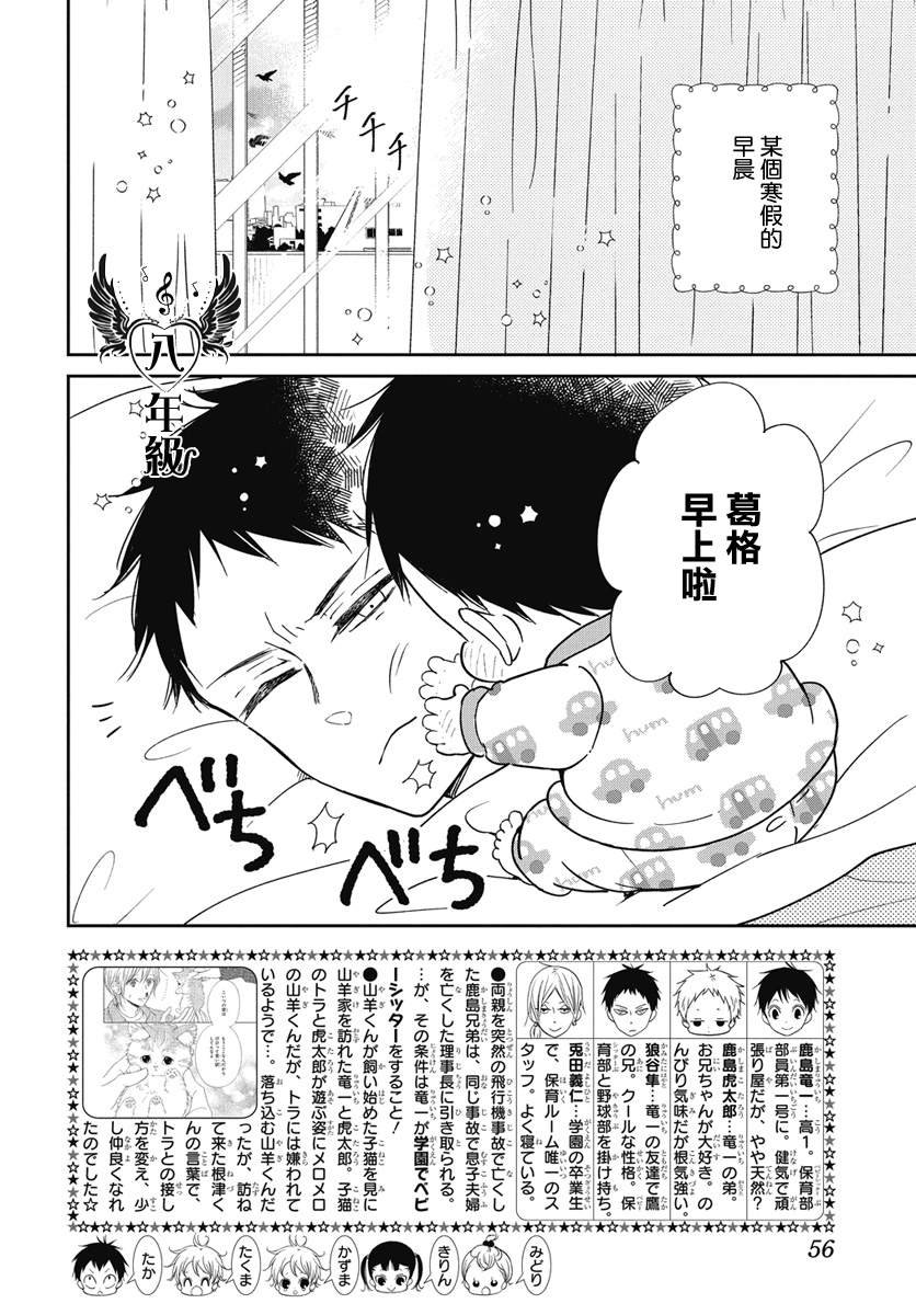 第138话