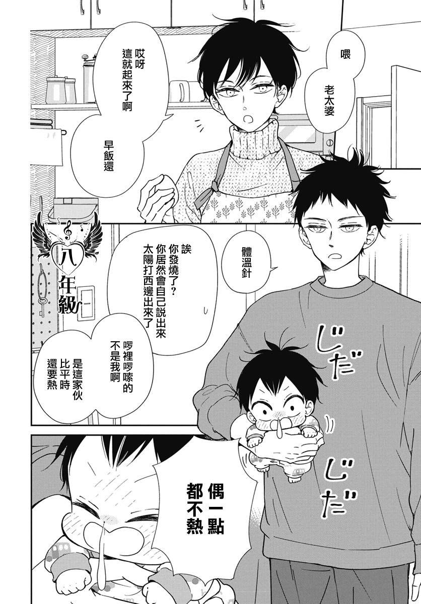 第138话