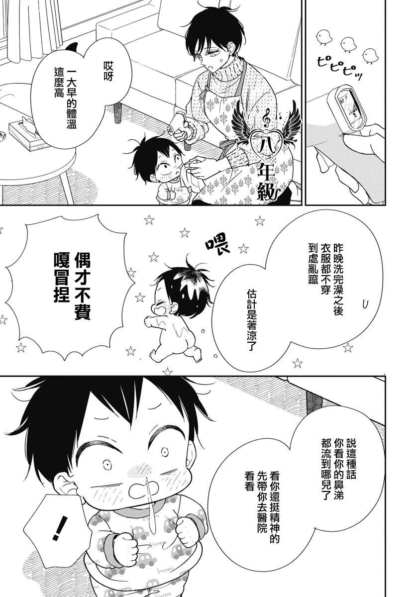第138话