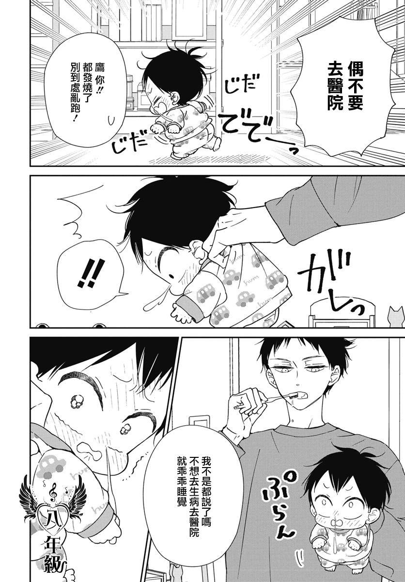 第138话