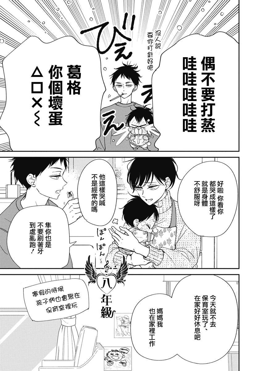 第138话